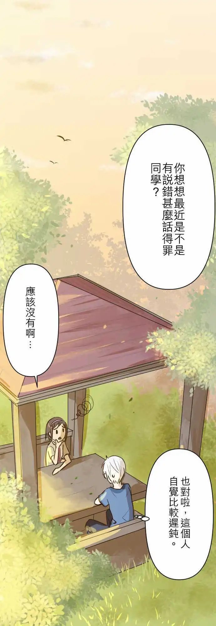 第05话 萤火虫的邀约