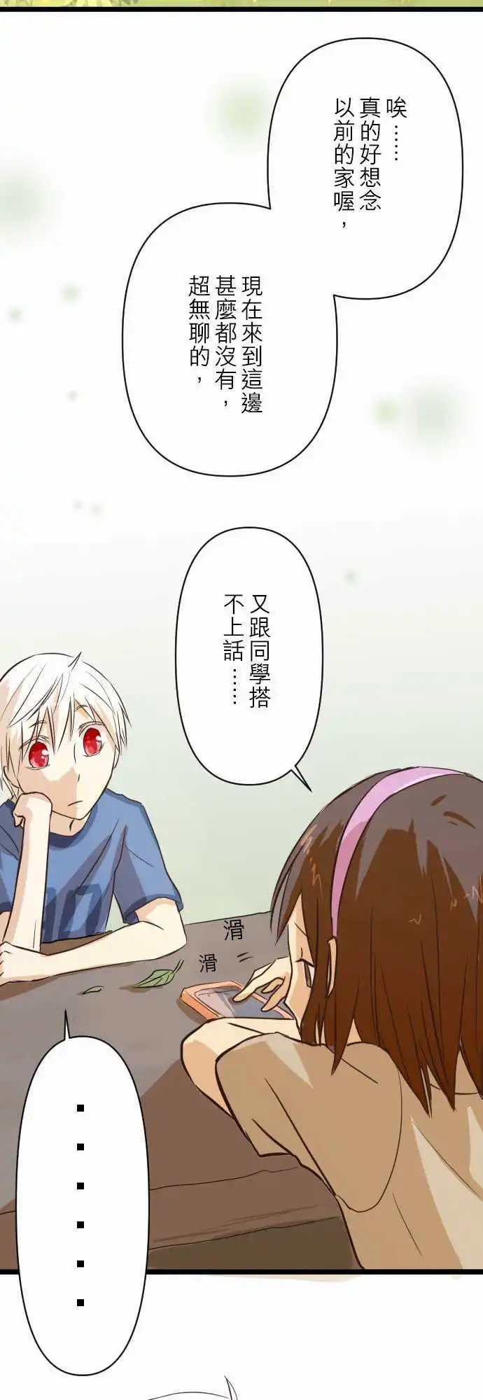 第05话 萤火虫的邀约