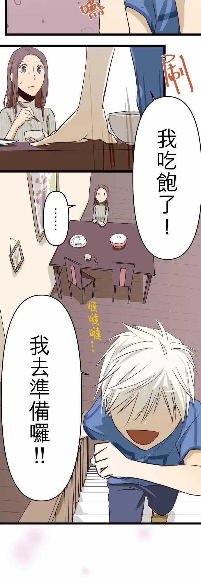 第05话 萤火虫的邀约