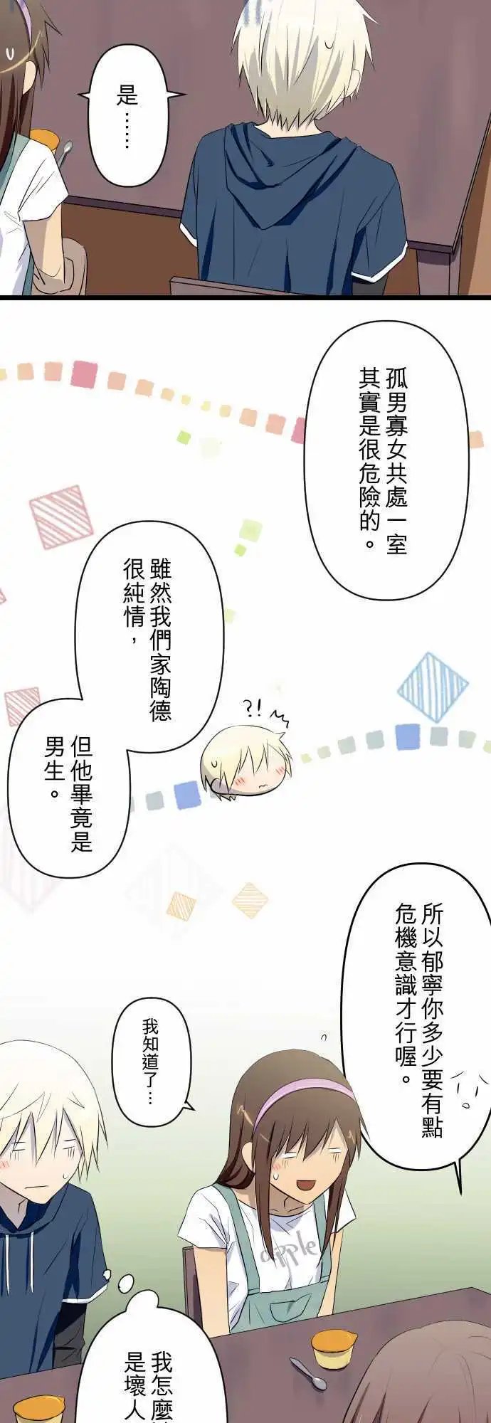 第50话 踏出一步