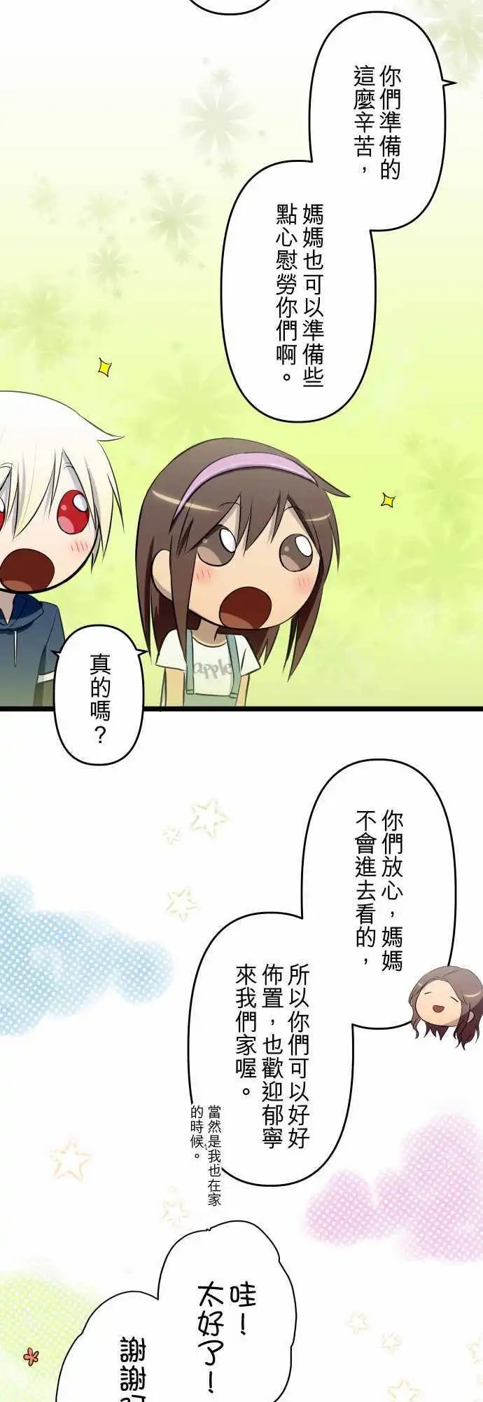 第50话 踏出一步