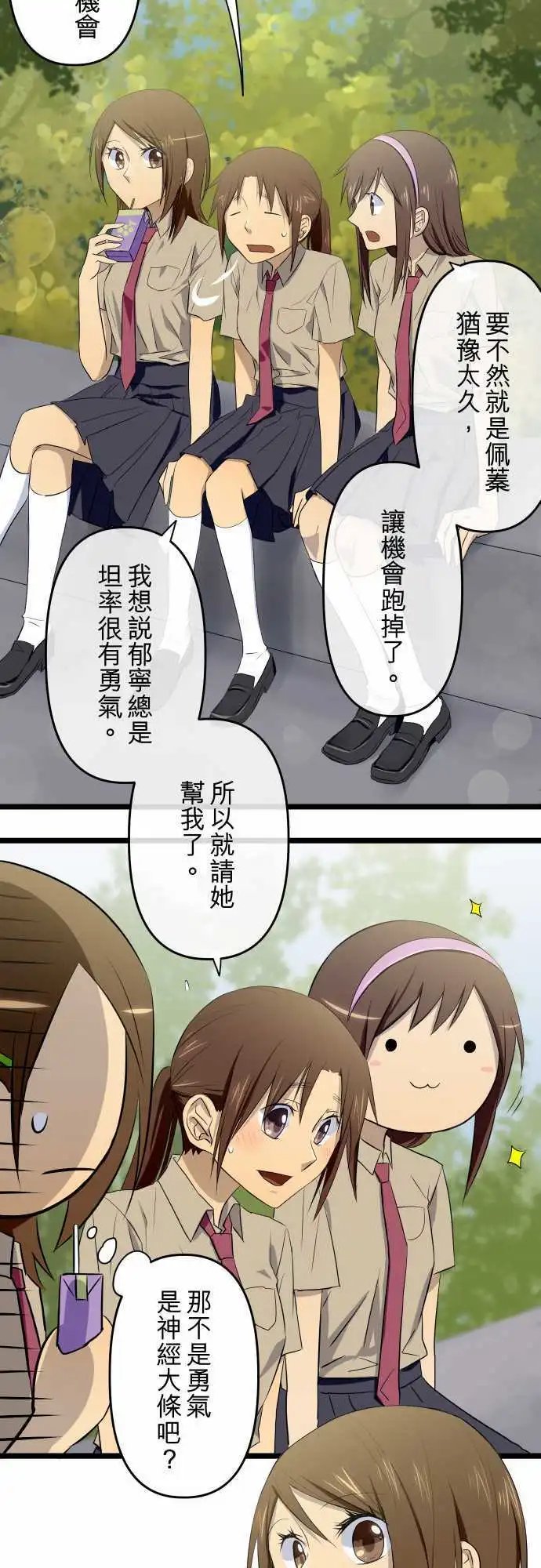 第50话 踏出一步