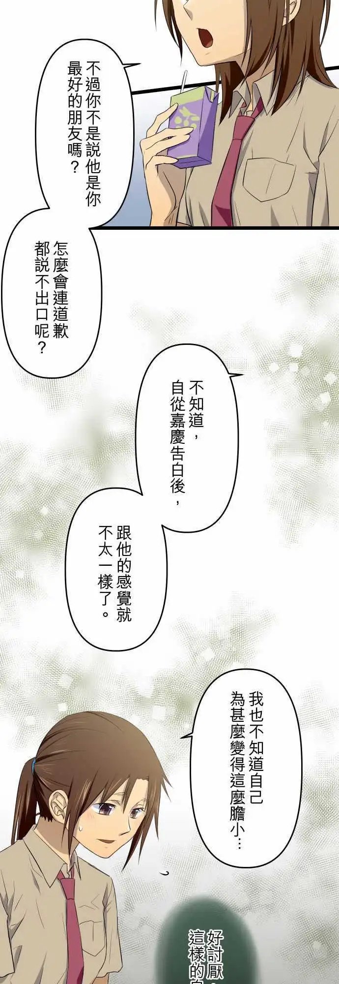 第50话 踏出一步