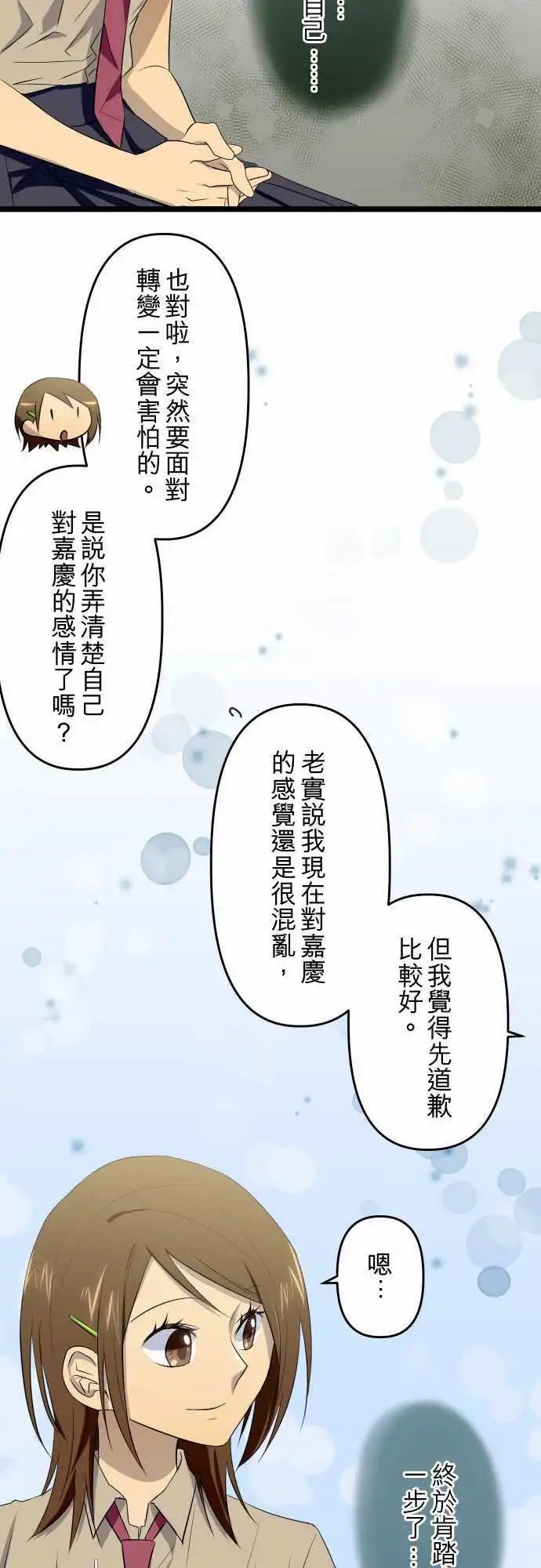第50话 踏出一步