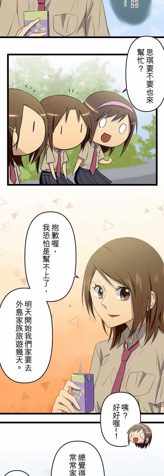 第50话 踏出一步