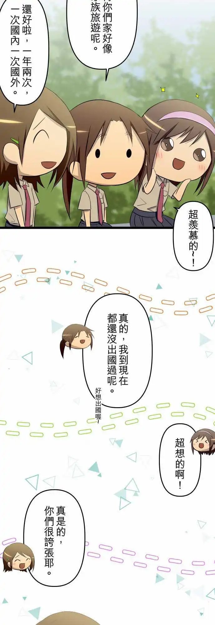 第50话 踏出一步