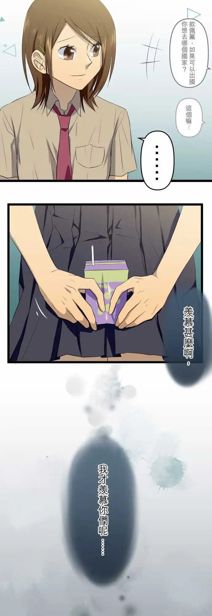 第50话 踏出一步