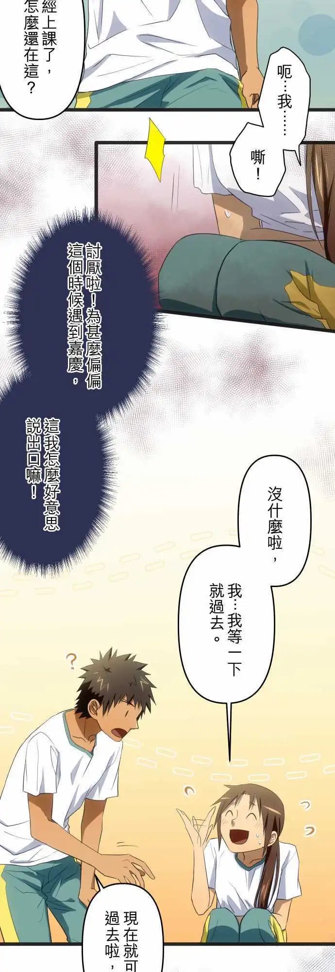 第51话 放弃