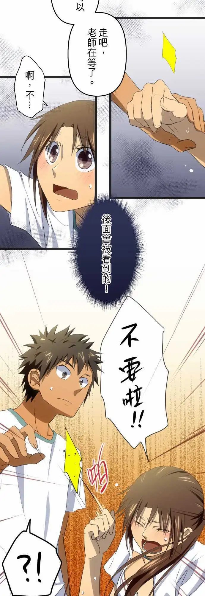 第51话 放弃