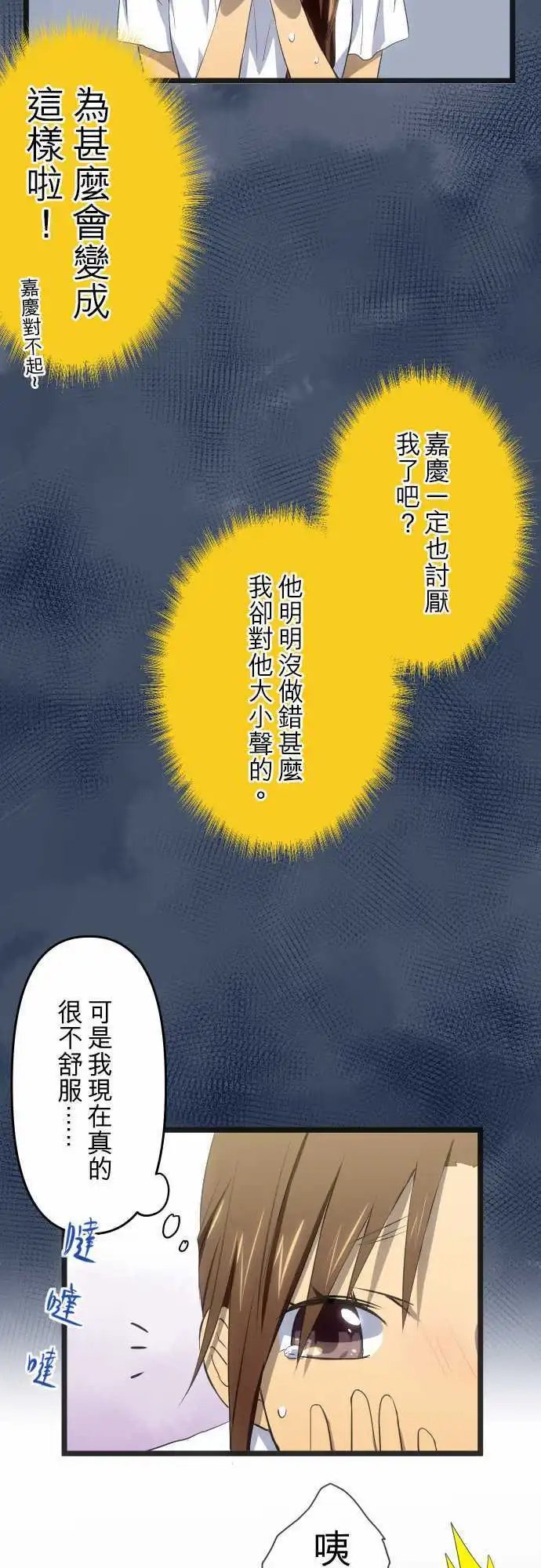 第51话 放弃