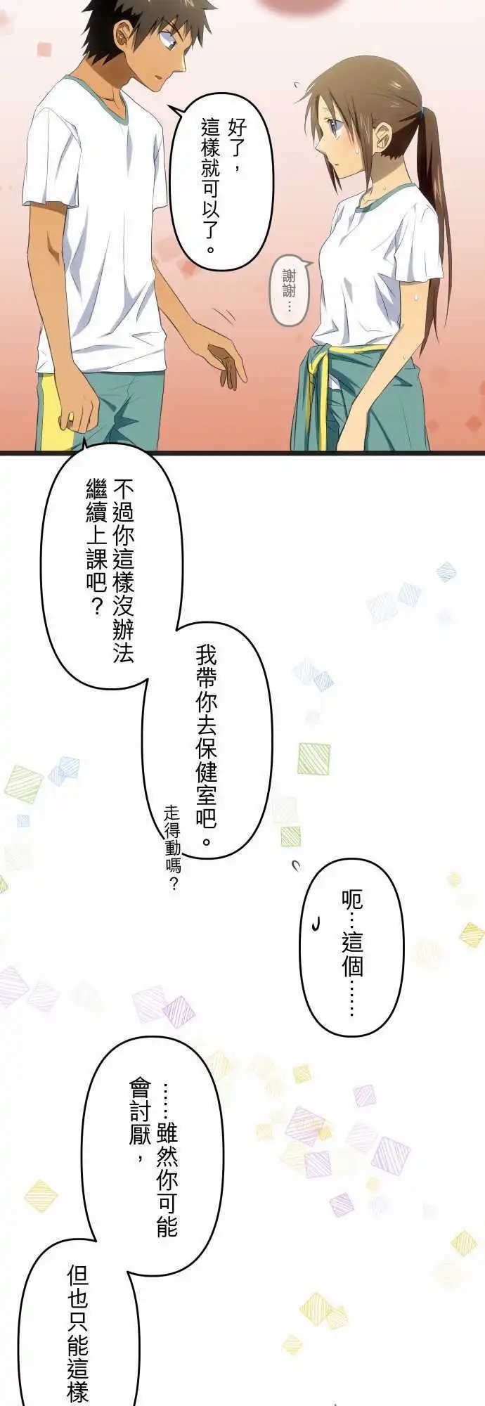 第51话 放弃