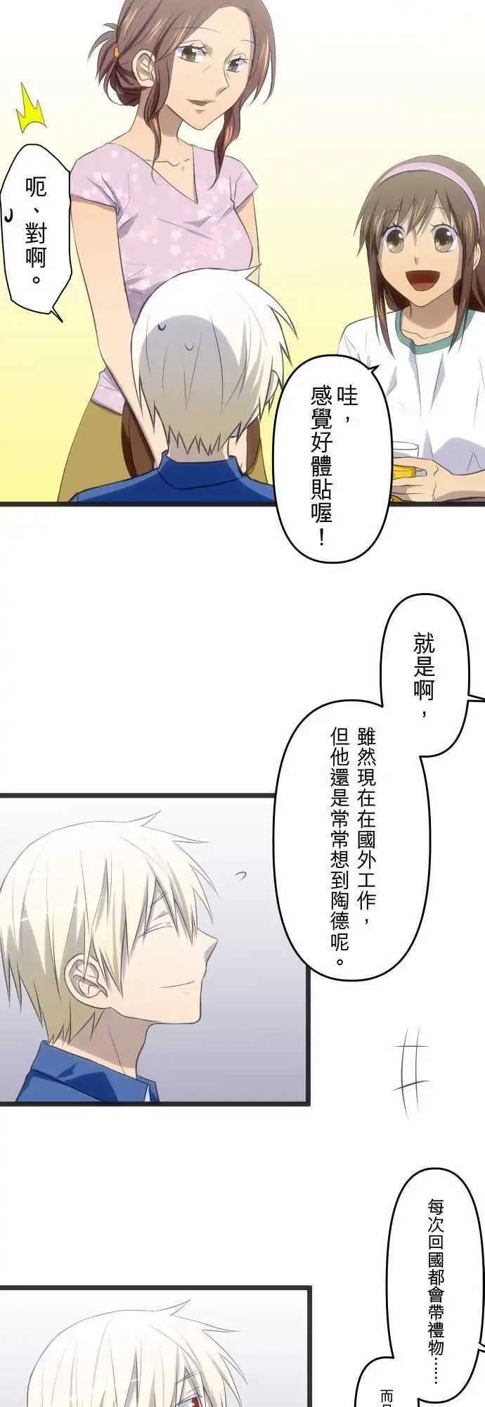 第52话 顾忌