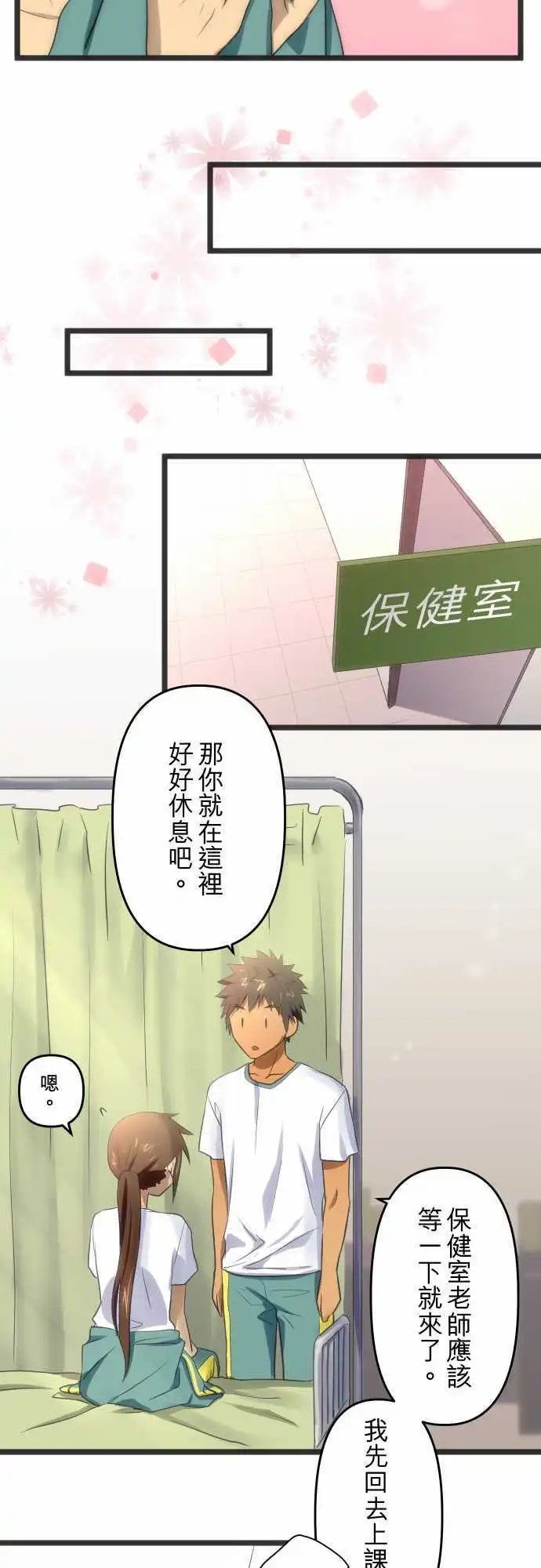 第52话 顾忌