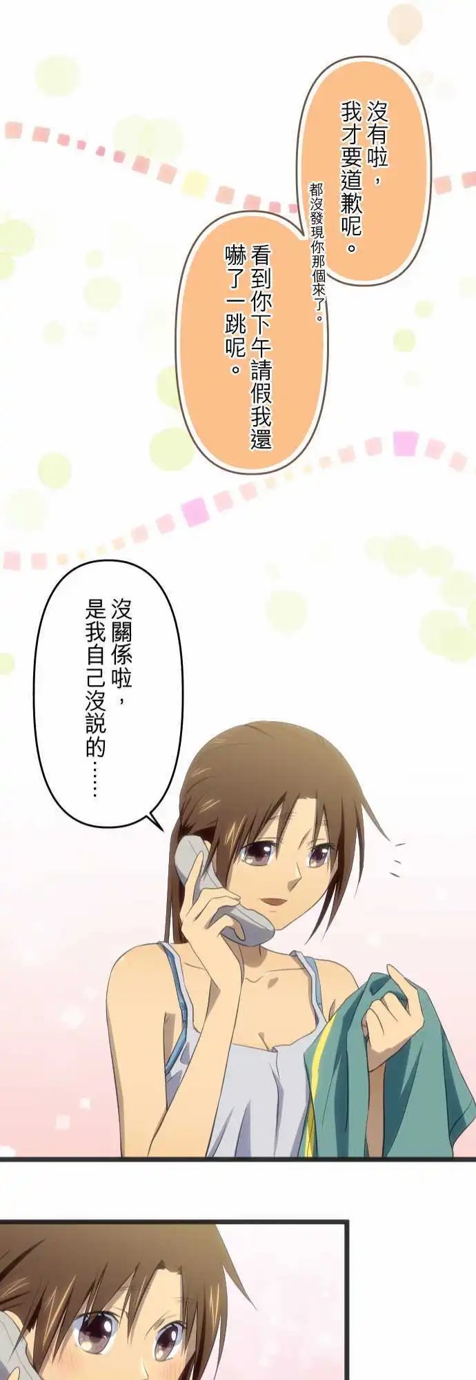 第52话 顾忌