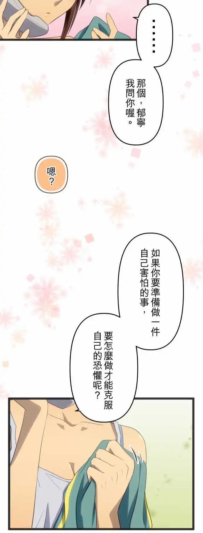 第52话 顾忌