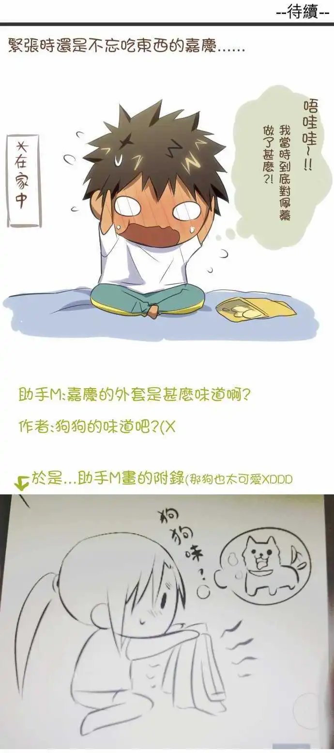 第52话 顾忌