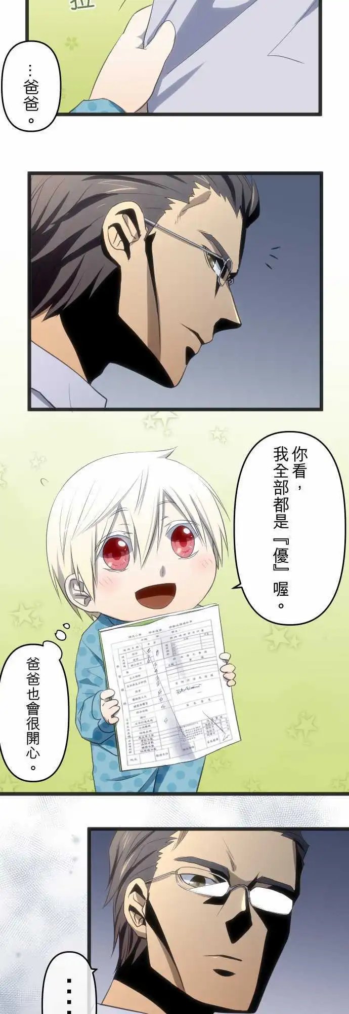 第53话 绯闻