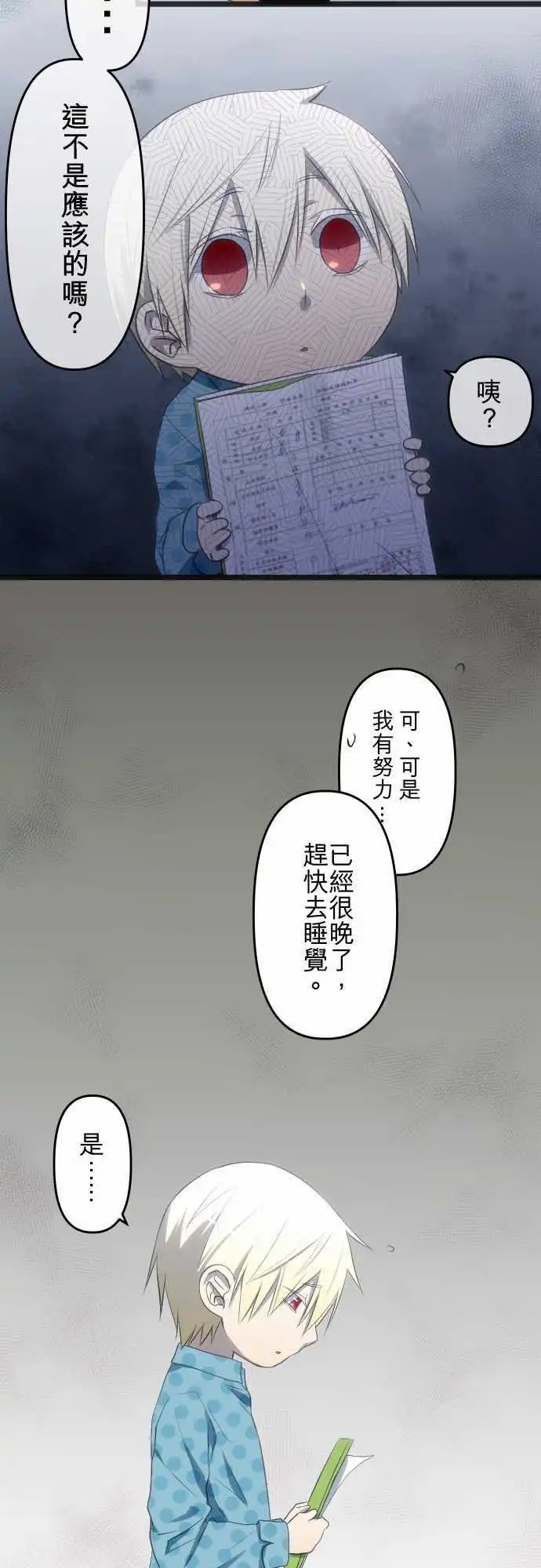 第53话 绯闻