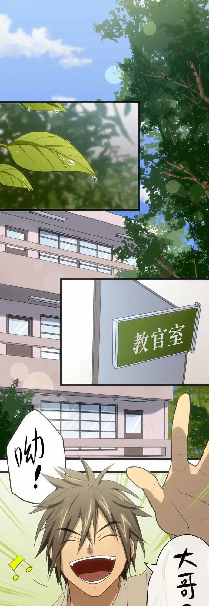 第53话 绯闻