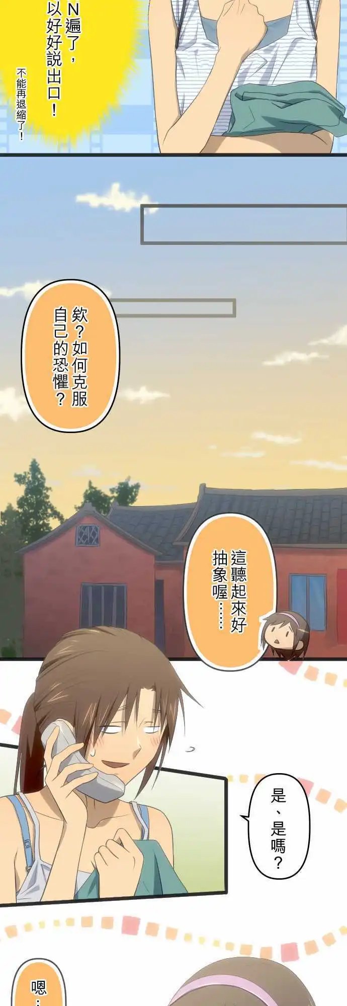 第54话 勇气的一步
