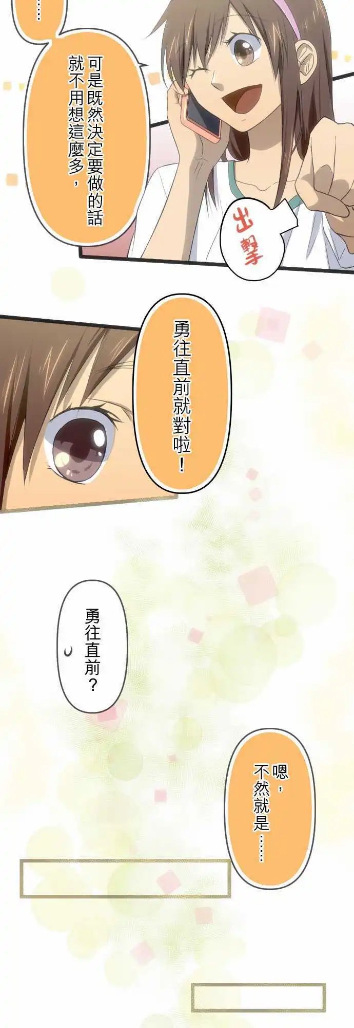 第54话 勇气的一步