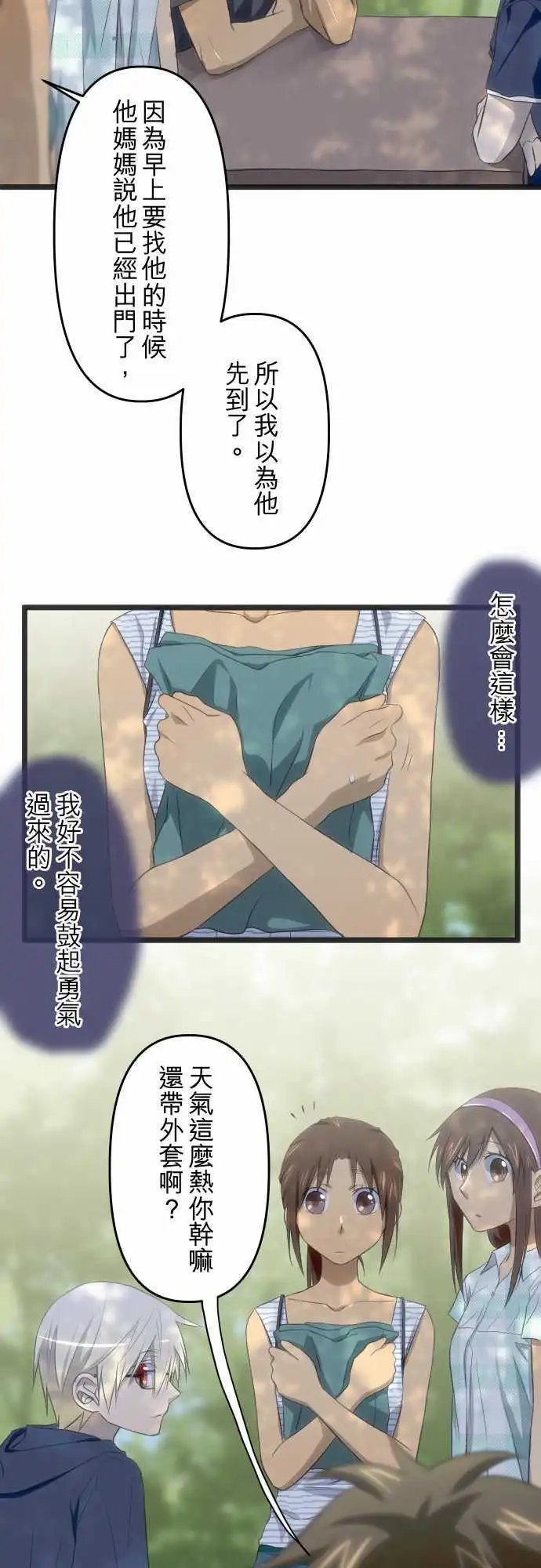 第54话 勇气的一步
