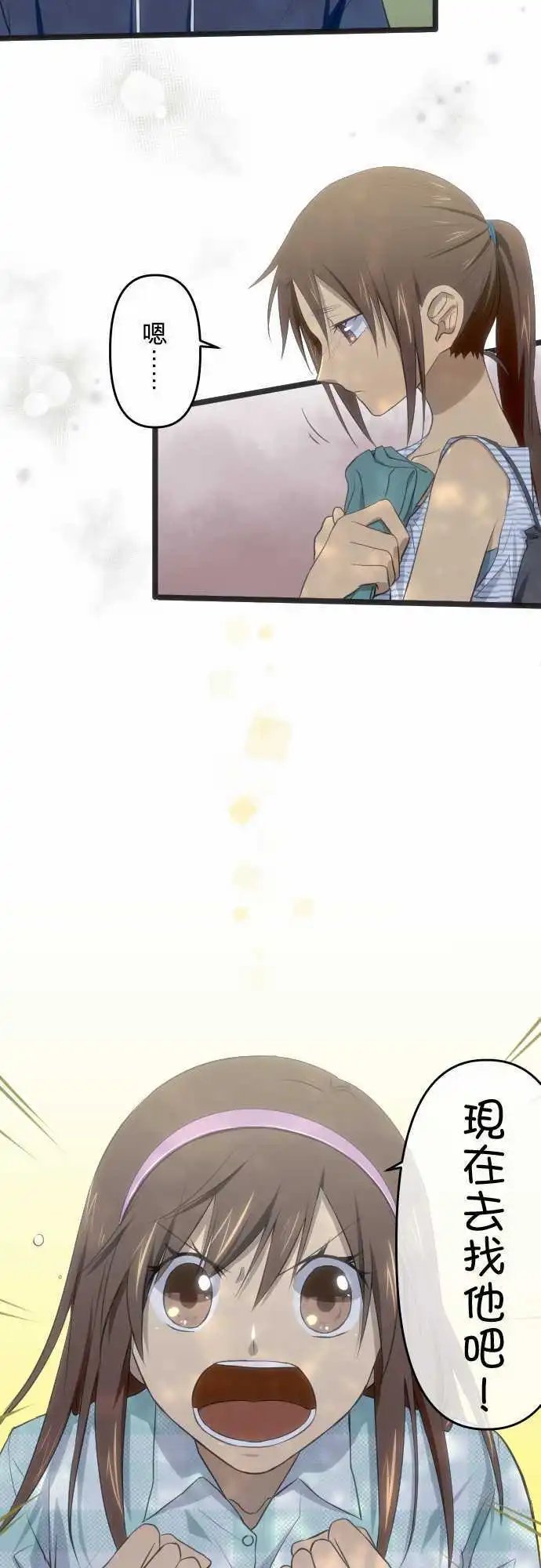 第54话 勇气的一步