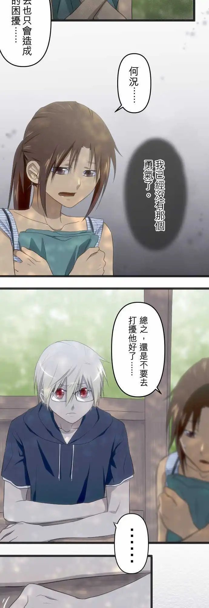 第54话 勇气的一步