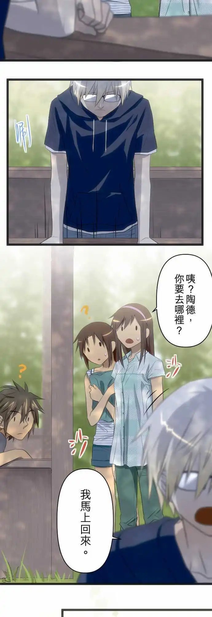 第54话 勇气的一步