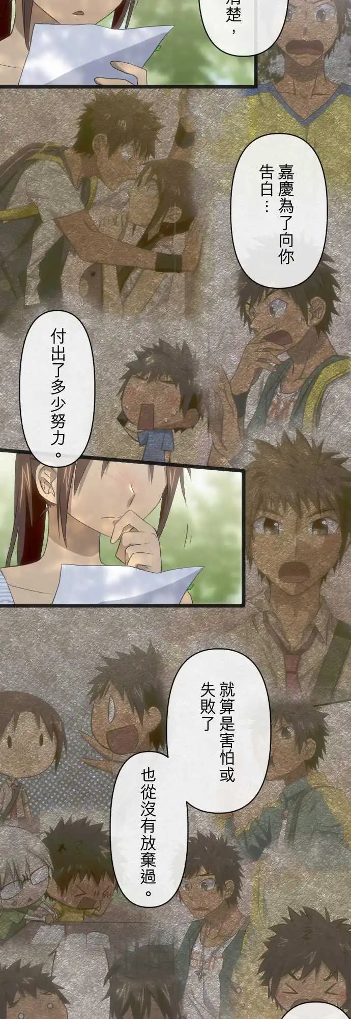 第54话 勇气的一步