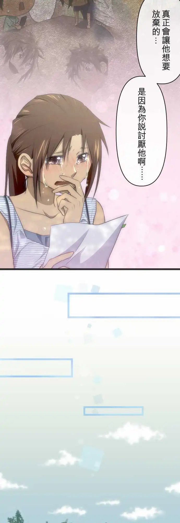 第54话 勇气的一步