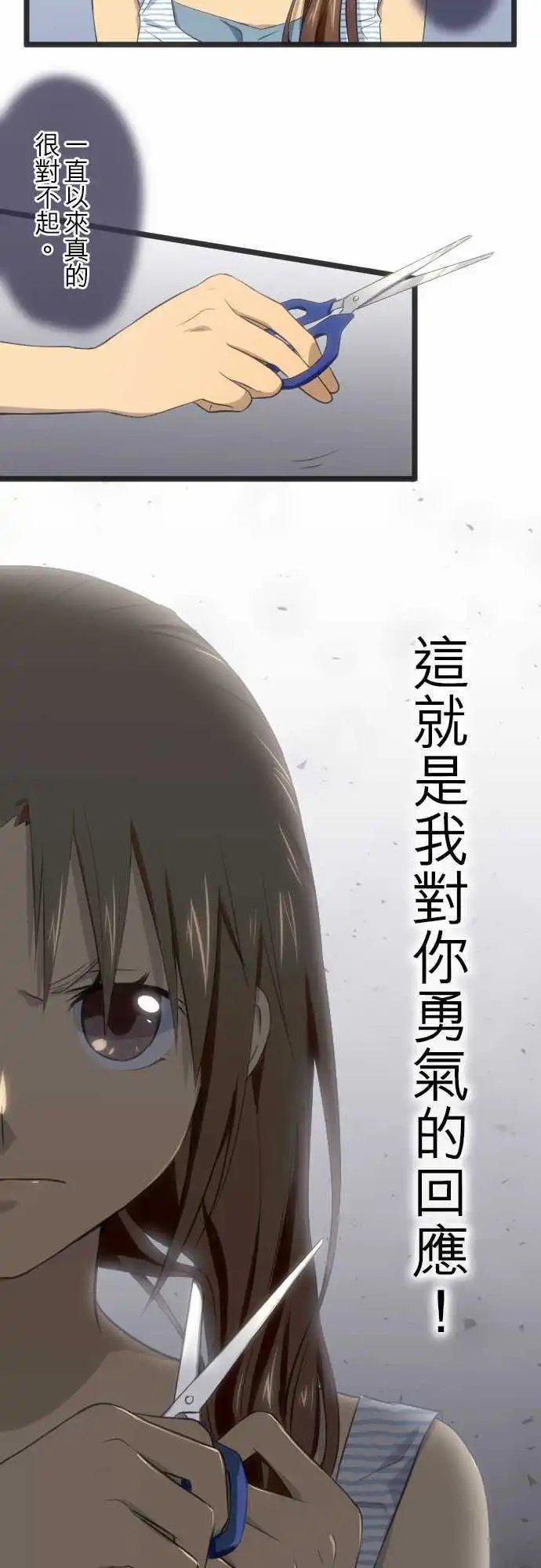 第54话 勇气的一步