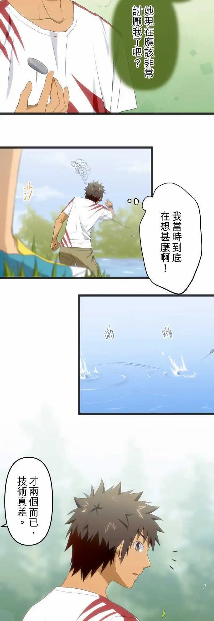 第55话 面对