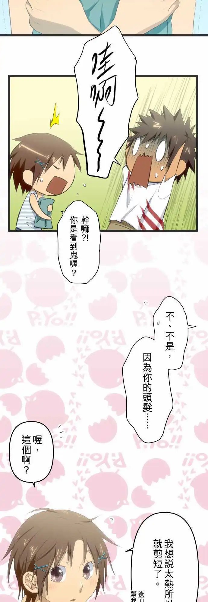 第55话 面对
