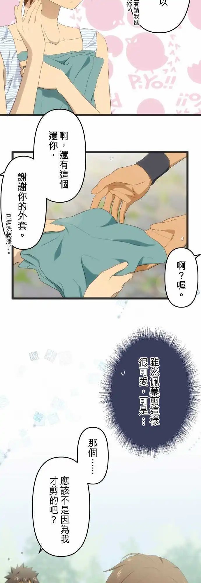 第55话 面对