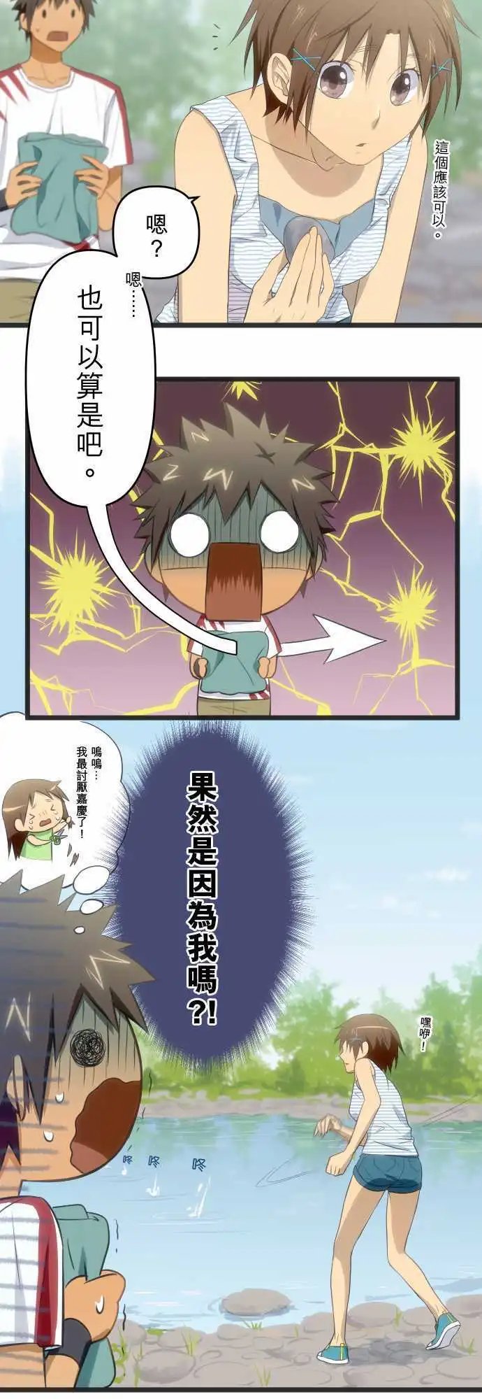 第55话 面对