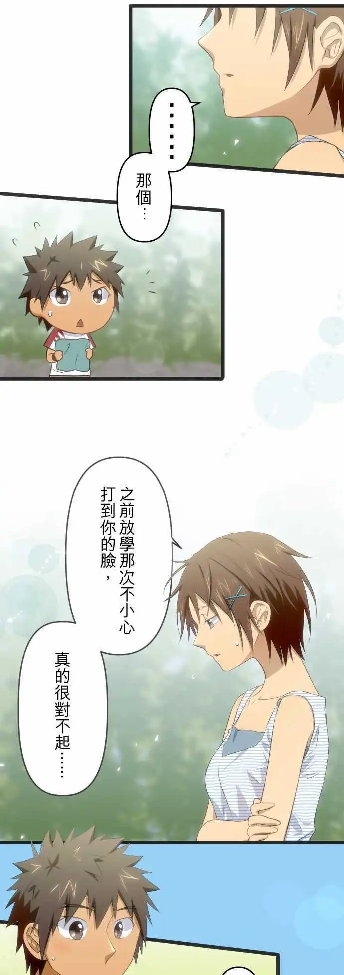 第55话 面对