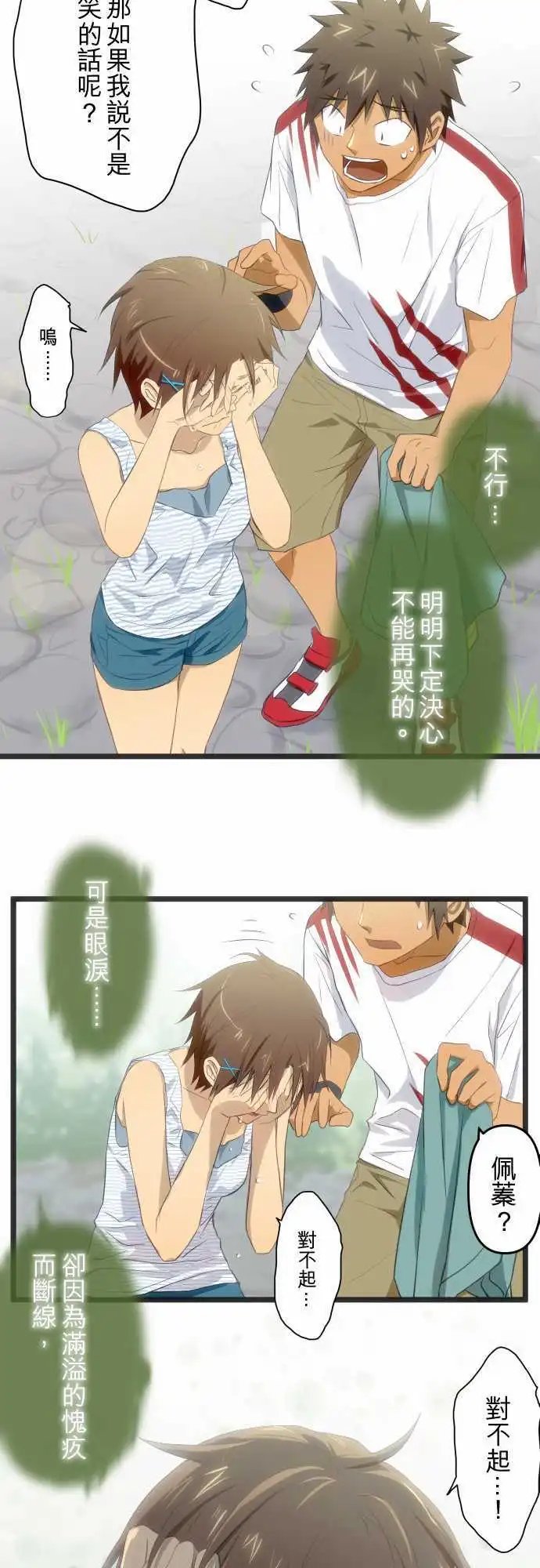 第55话 面对