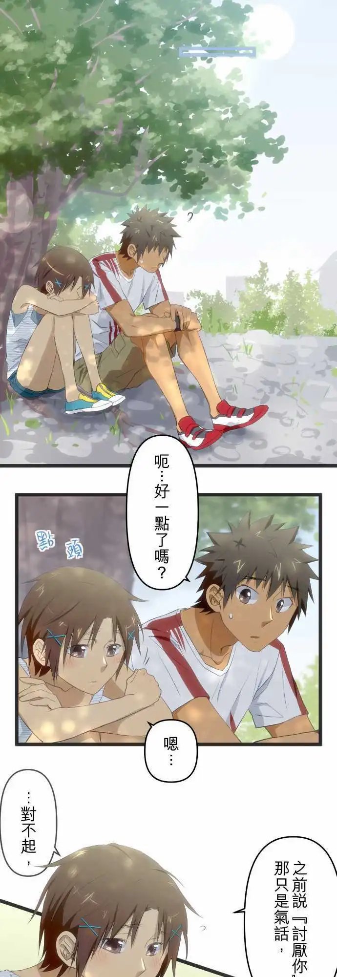 第55话 面对