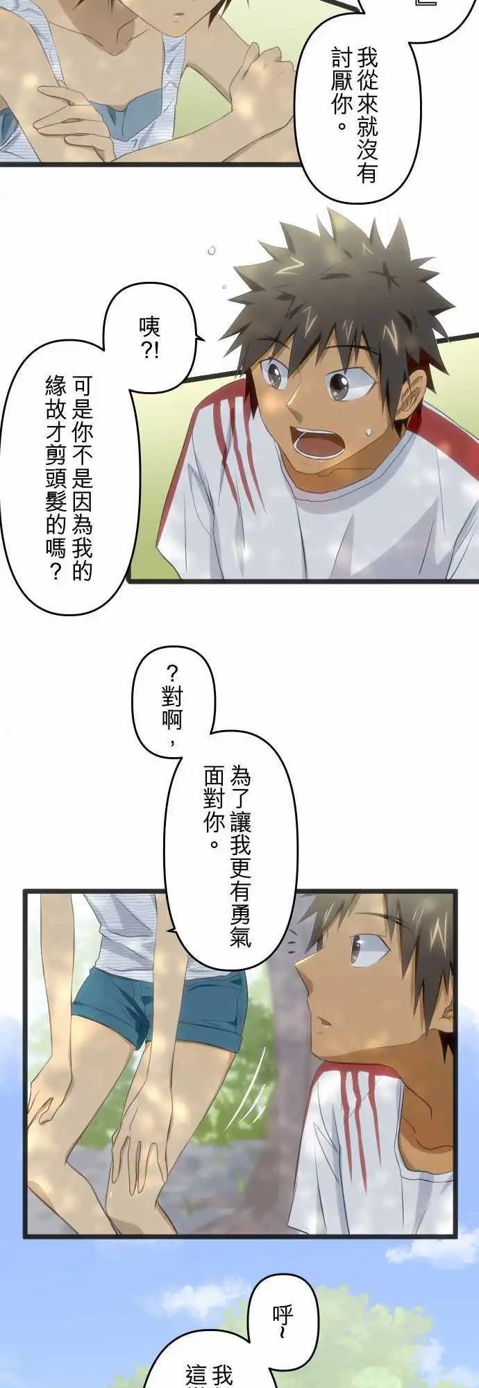 第55话 面对