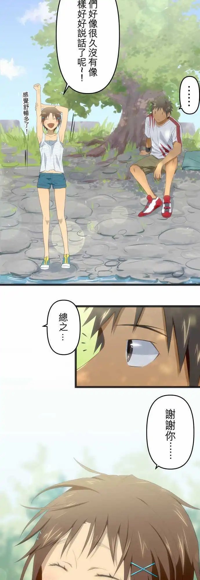 第55话 面对