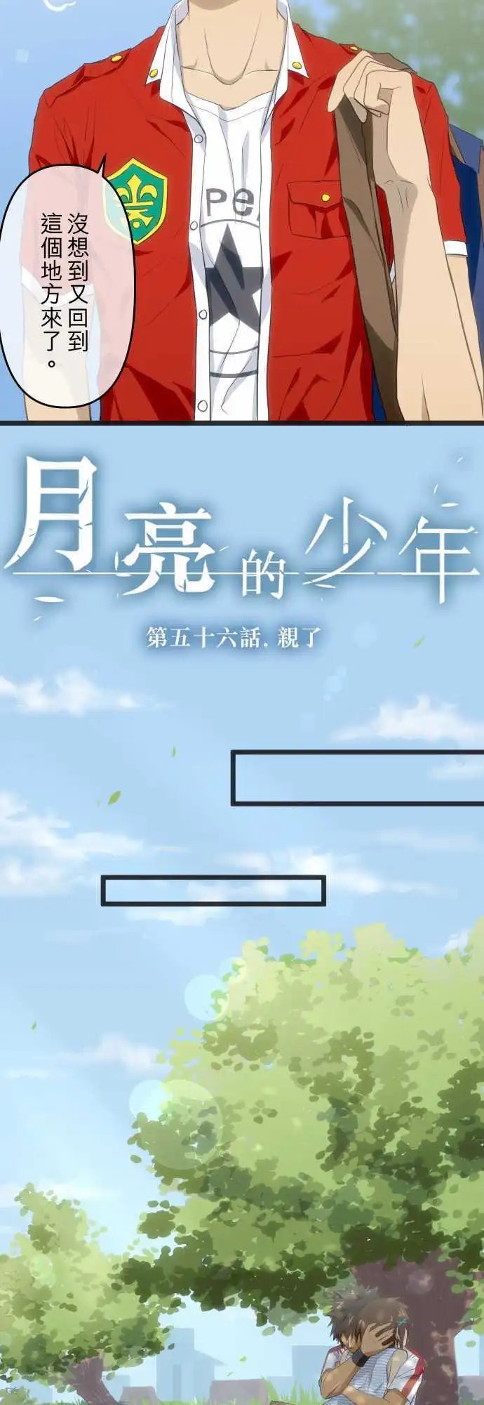 第56话 亲了
