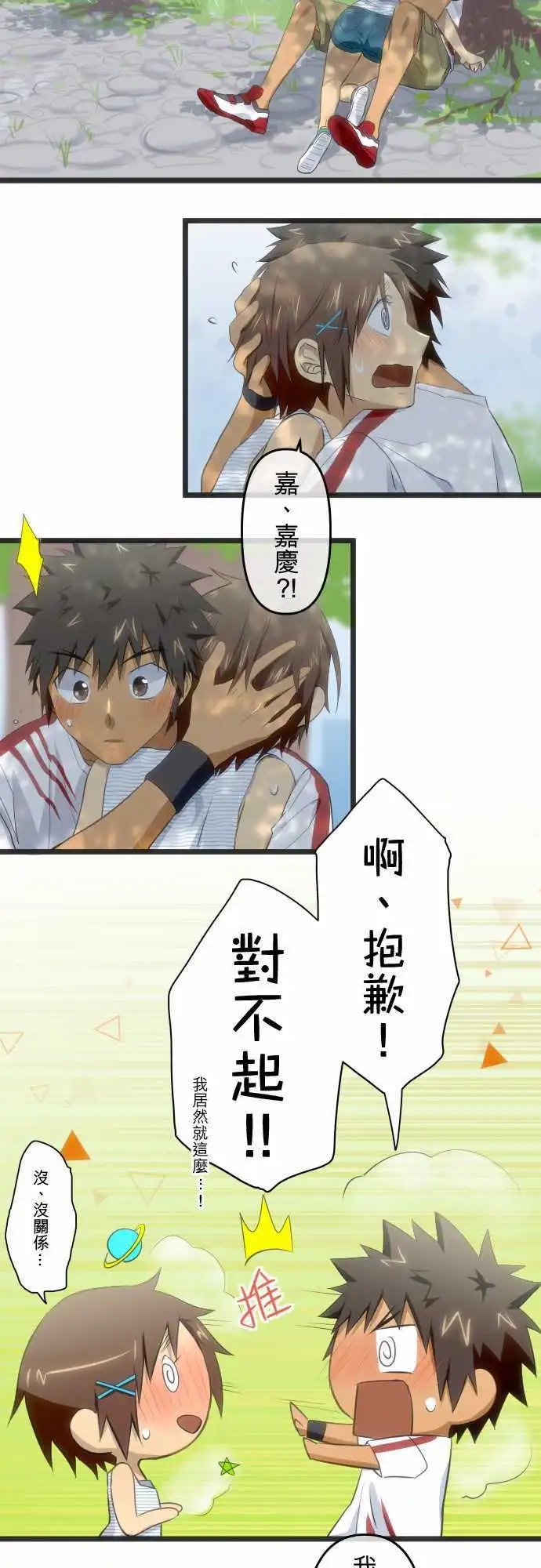 第56话 亲了
