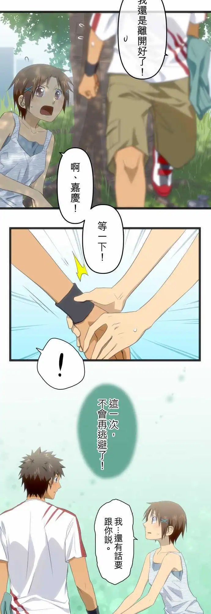 第56话 亲了