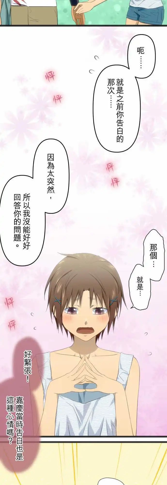 第56话 亲了
