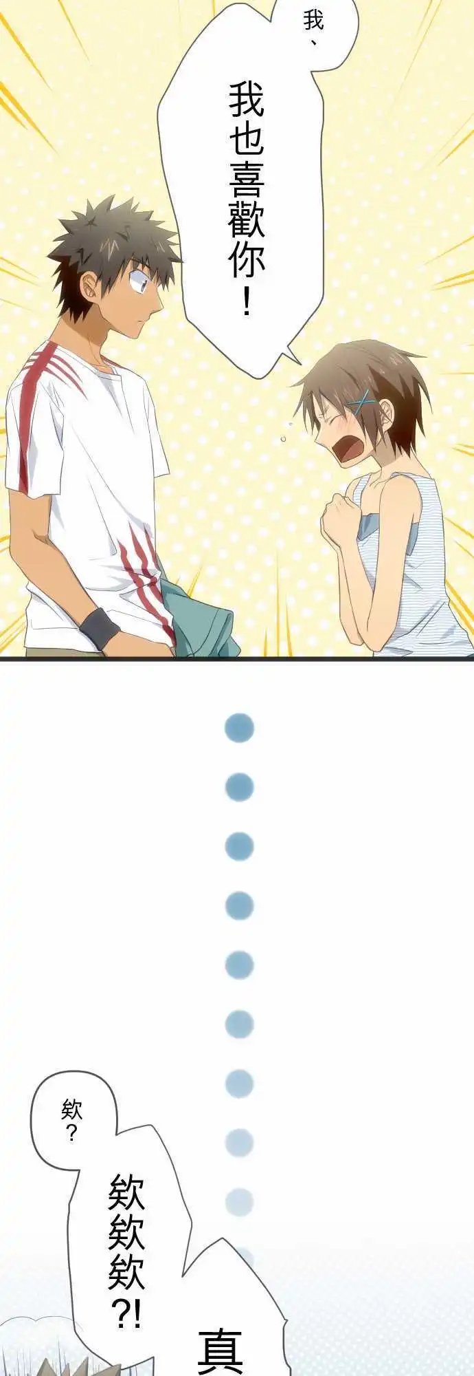 第56话 亲了