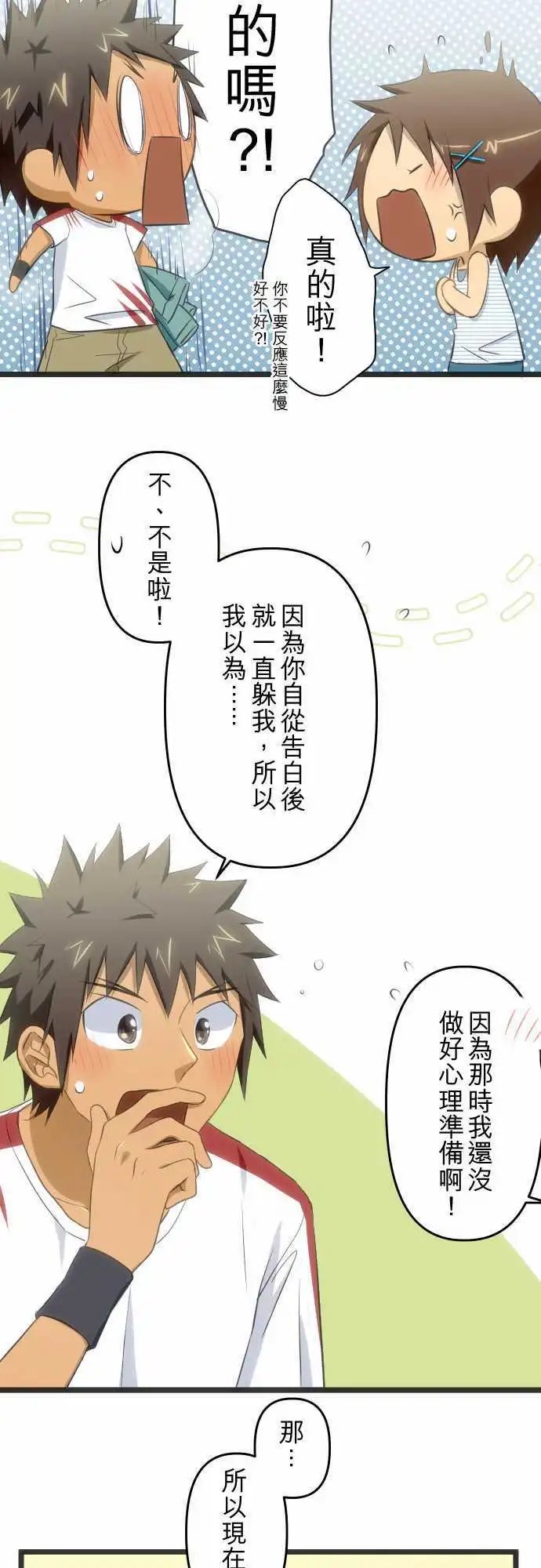第56话 亲了