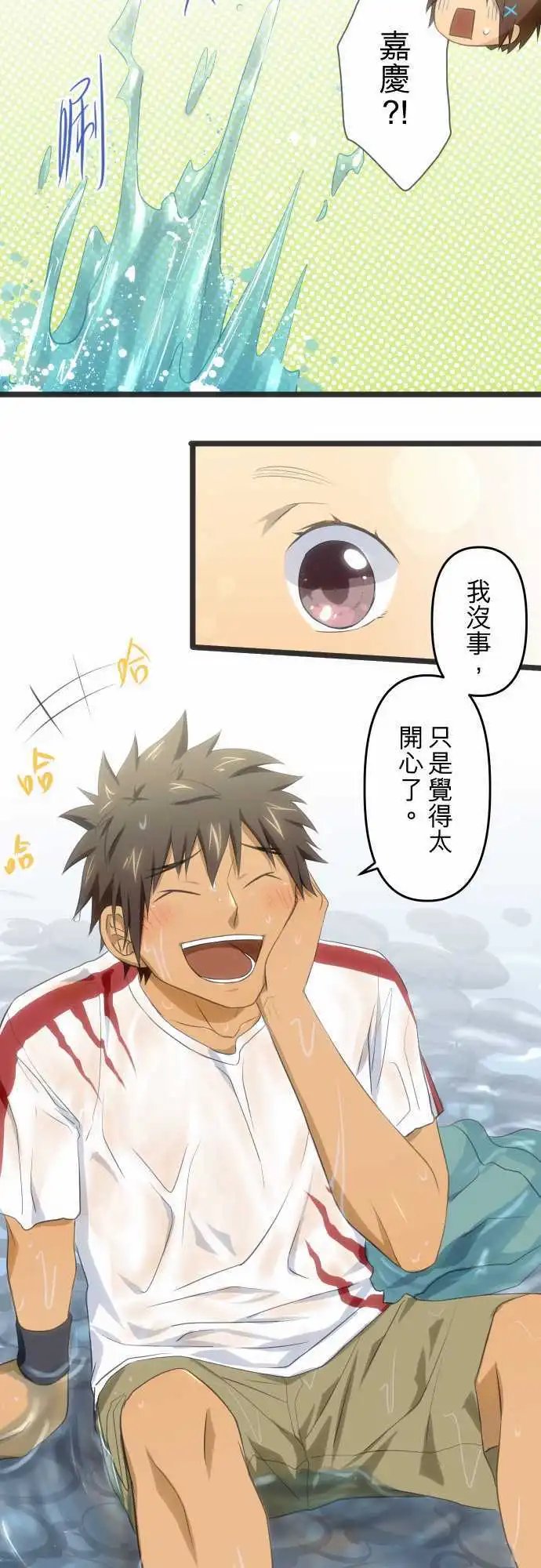 第56话 亲了