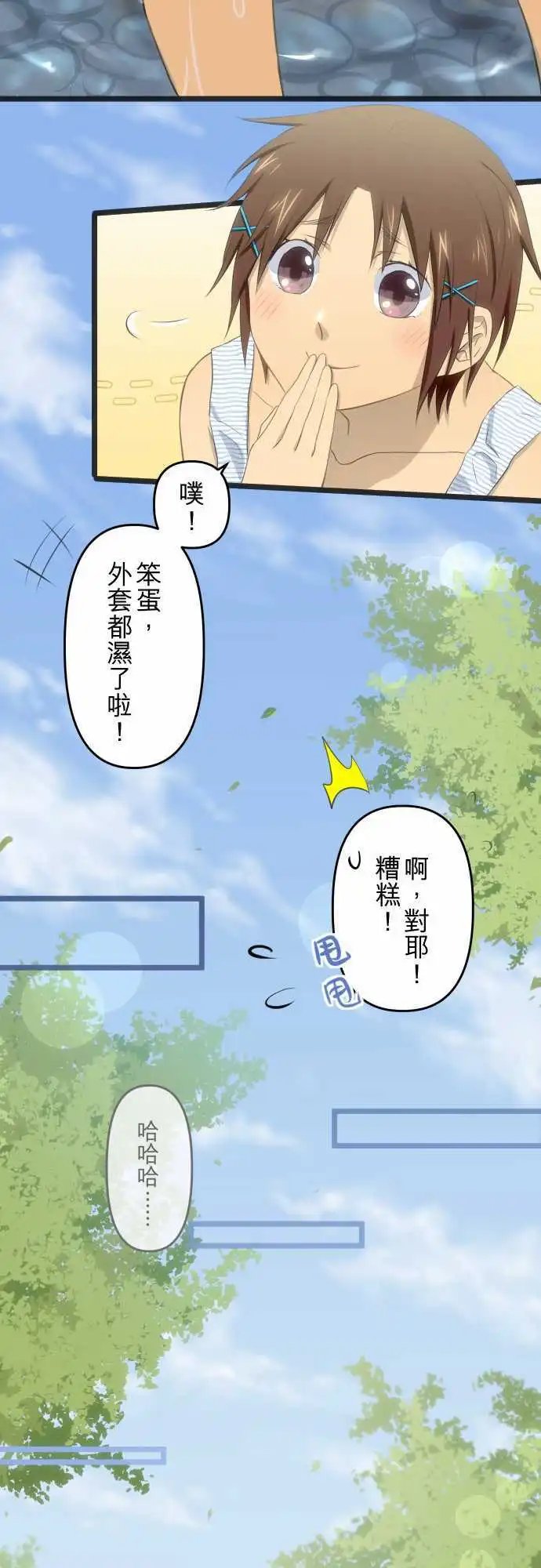 第56话 亲了