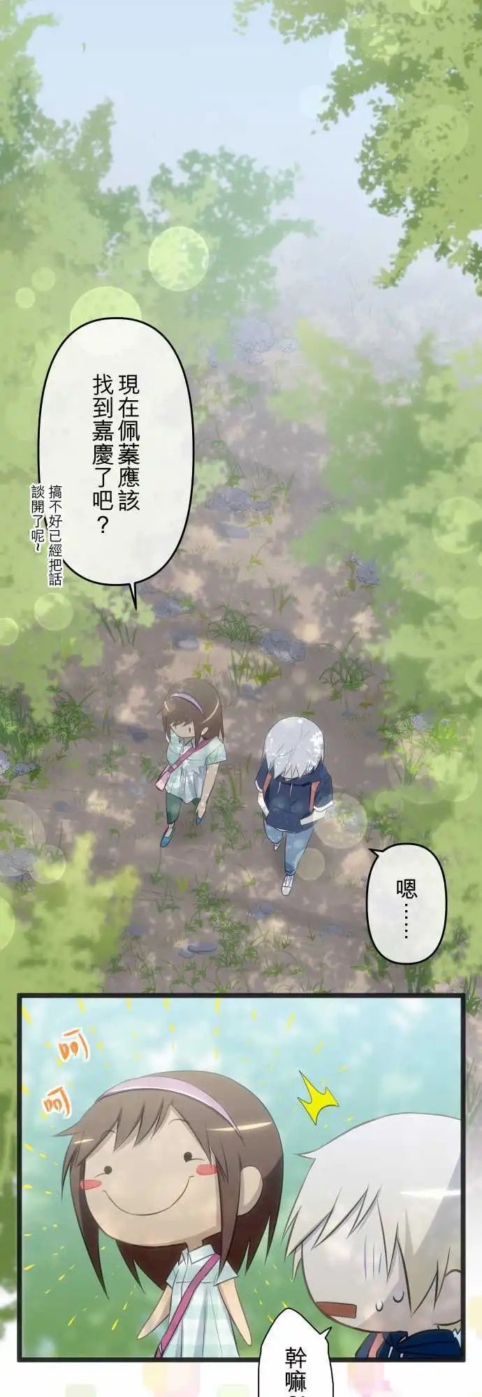 第56话 亲了